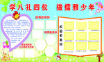 学校展板  边框 制度牌