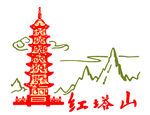 红塔山logo