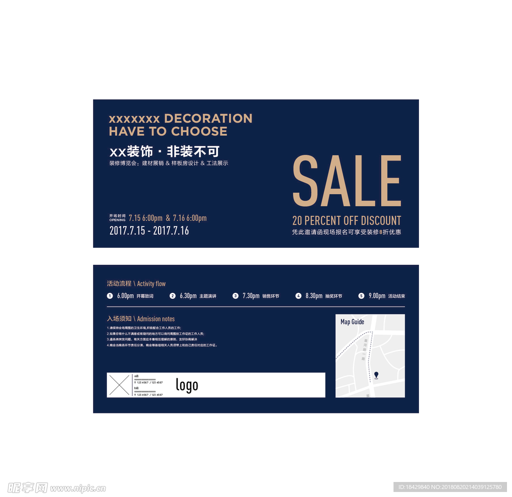 优惠券