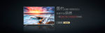 产品2banner 简约 黑色