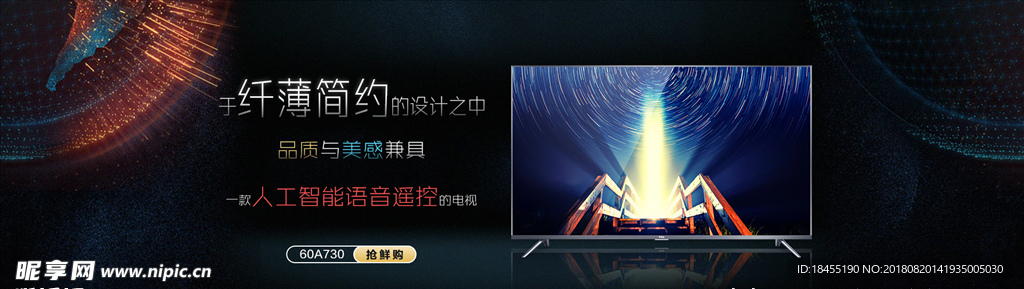 产品banner 简约 黑色