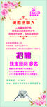 招聘展架