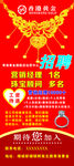 招聘展架