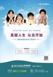 美丽人生 从齿开始