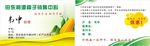 利源种子销售中心