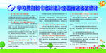 学习贯彻新统计法
