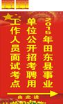 方向指示牌