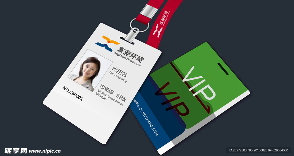 工作证贴图