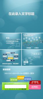 通用PPT 大气PPT 商务P