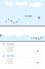 通用PPT 大气PPT 商务P