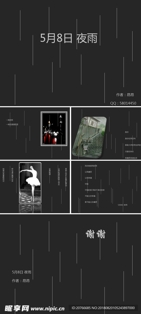 通用PPT 大气PPT 商务P