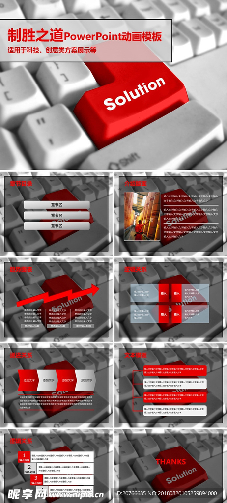 通用PPT 大气PPT 商务P