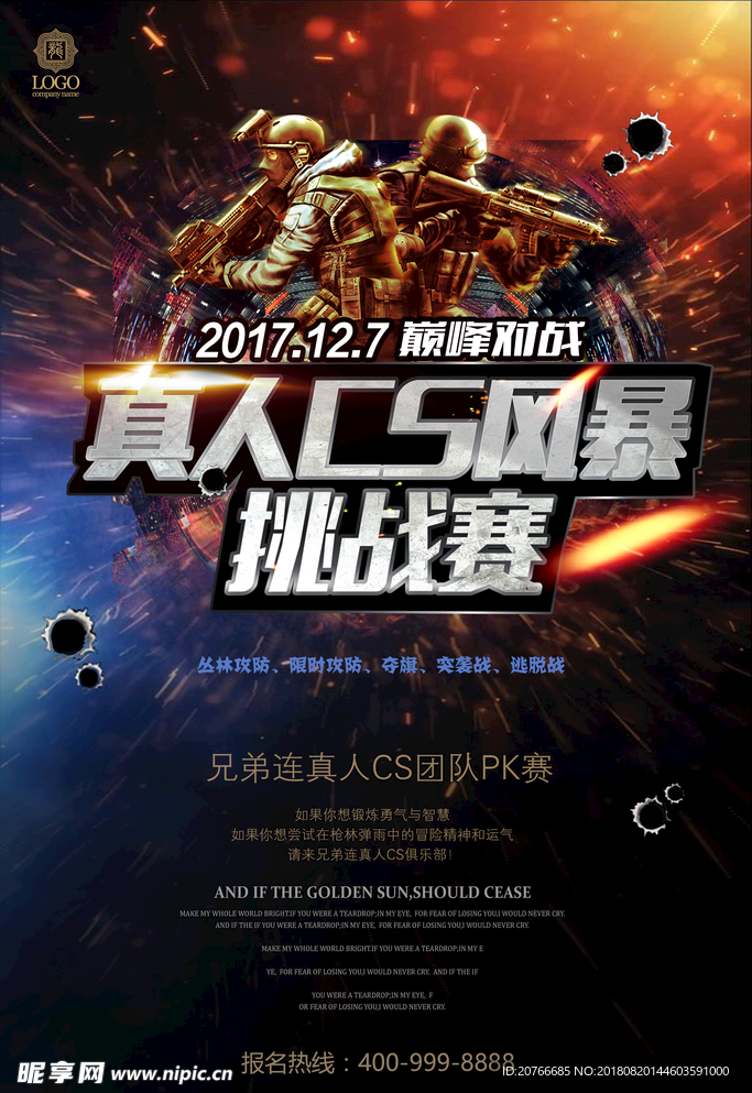 电竞比赛 电竞馆 网吧比赛