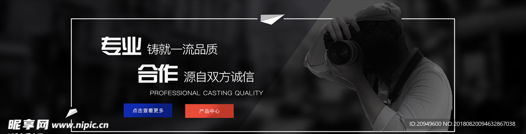 相机banner
