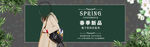 服装banner