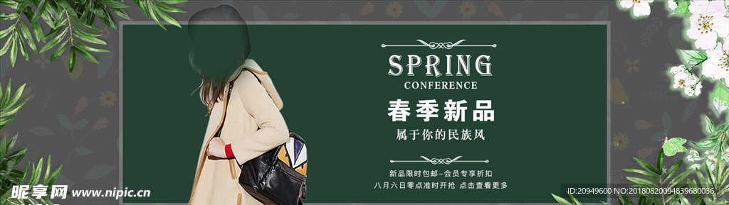 服装banner