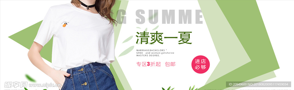 服装banner