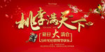 桃李满天下