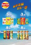 薯片促销海报