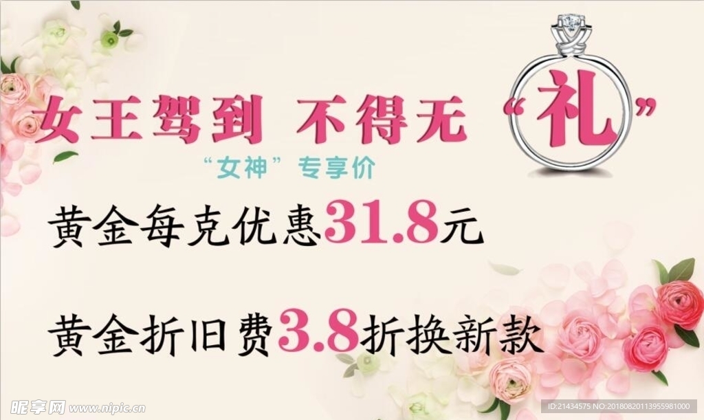 3.8妇女节 少女 鲜花钻石