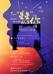 招聘广告海报展板