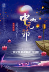 中元节七月半鬼节海报