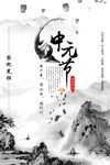 中元节海报