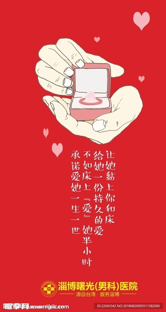 七夕微信手推