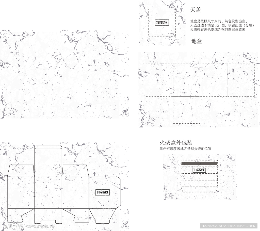 大理石包装图纸