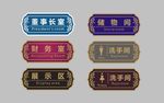 总经理室