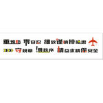 标语