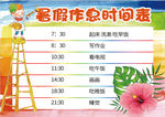暑假小报