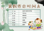 暑假小报
