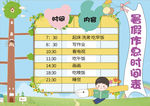 暑假小报