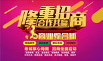 商业综合体