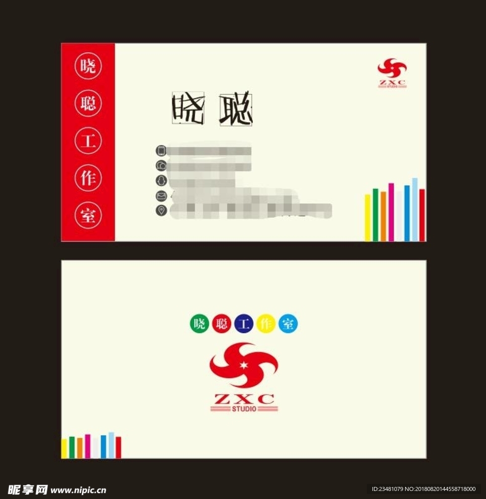 名片制作