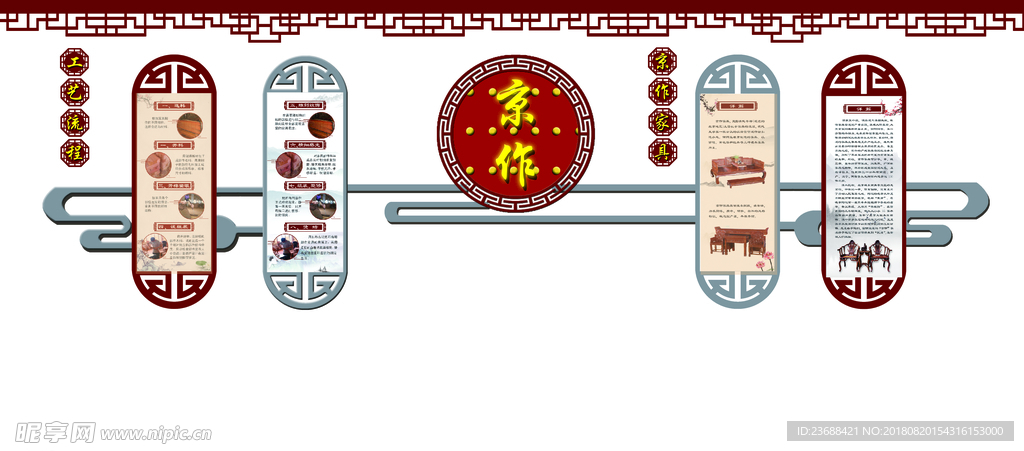 红木展馆墙面