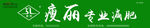 瘦丽专业减肥门头