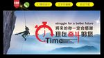 企业文化 奋斗