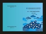蓝色云头封面