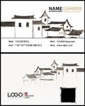 中国风名片