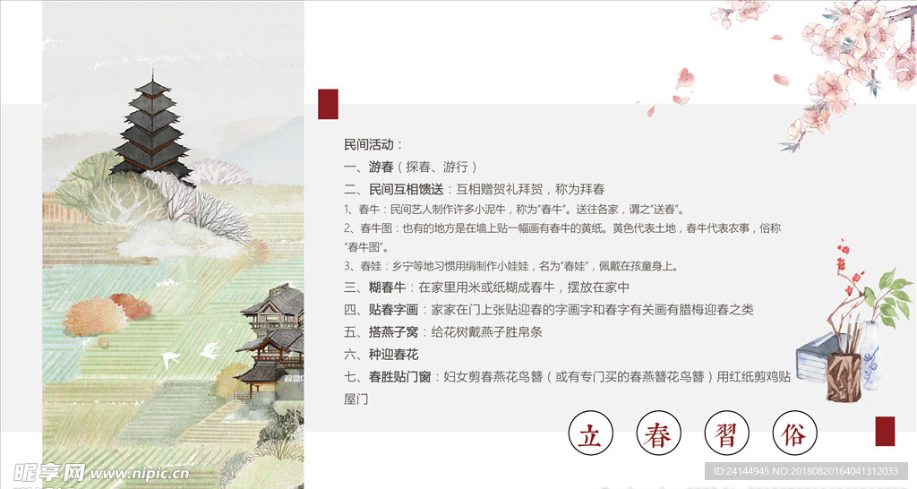 画册模板