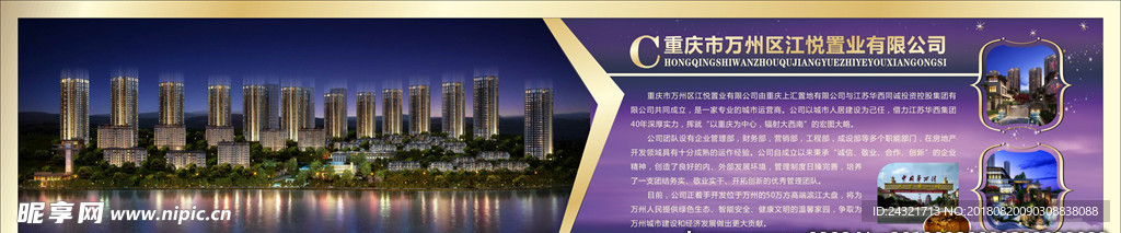 商业背景