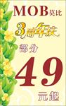 促销海报