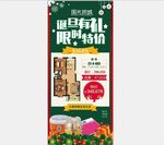 圣诞节展架