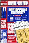 搞事情