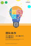 传递正能量 态度 梦想 信仰