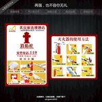 灭火器 消防栓 使用方法