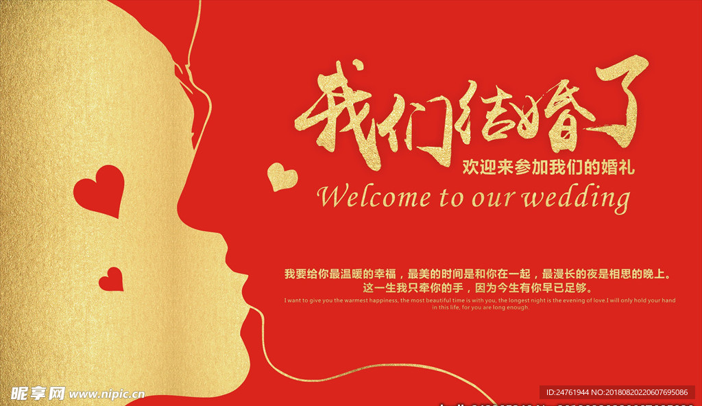 我们结婚了金沙版