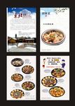 东北铁锅炖